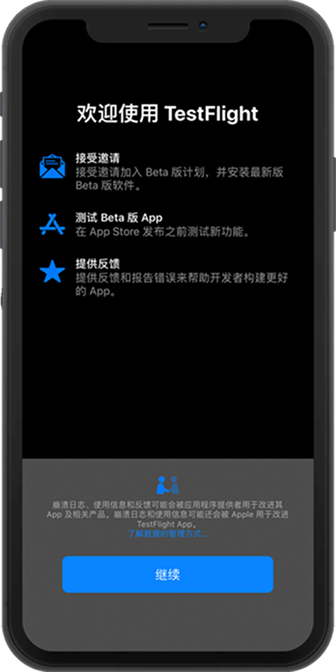 WePoker 客户端欢迎和继续提示